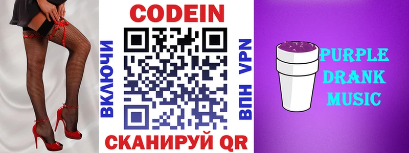 наркошоп  Вязники  Кодеин напиток Lean (лин) 