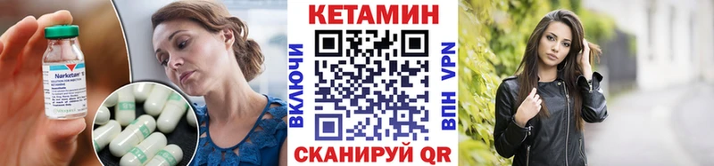 Кетамин ketamine  Вязники 
