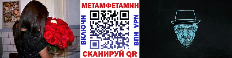 МЕТАМФЕТАМИН мет  Вязники 